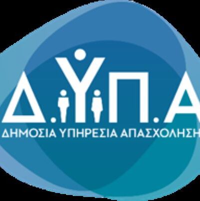 Στις 29 Ιουνίου Open Day Επαγγελματικής Εκπαίδευσης της ΔΥΠΑ στην Ελευσίνα
