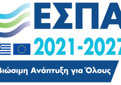 Ο Δήμος Ασπροπύργου ανακοινώνει την ένταξη της Πράξης «Ενεργειακές Παρεμβάσεις Κτιρίων Δ. Ασπροπύργου» στο Πρόγραμμα «Αττική 2021-2027» (Κωδικός ΟΠΣ 6001436)