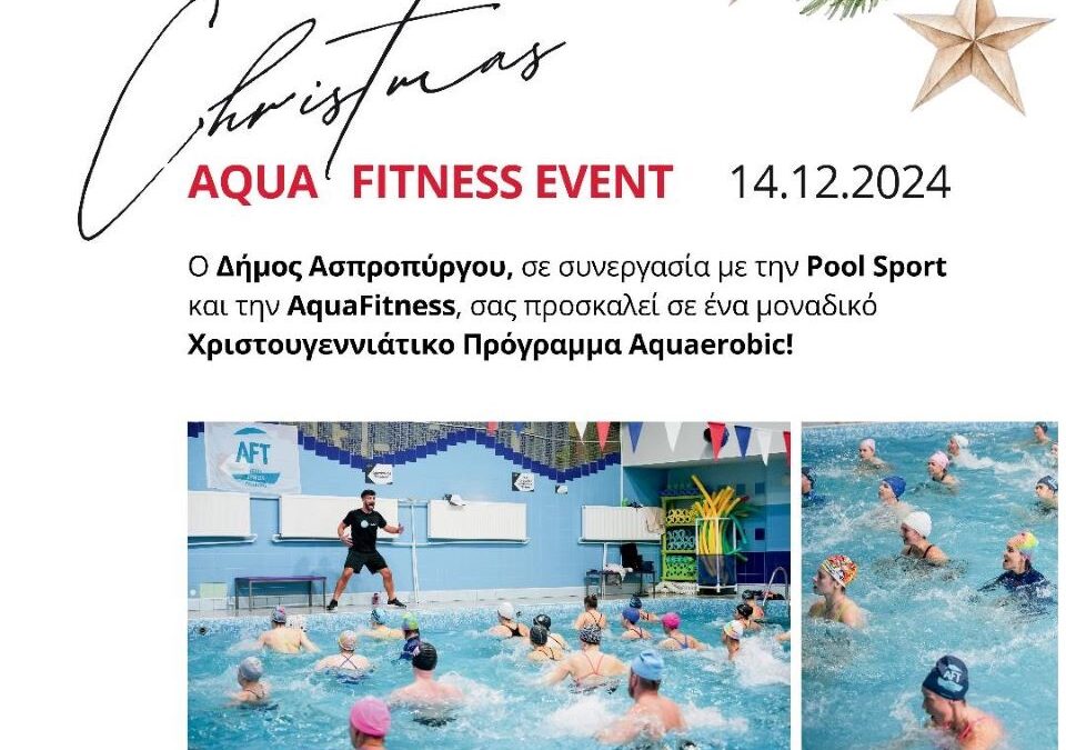 Aqua Fitness: Ενέργεια και ευεξία στο Νερό! Η εκδήλωση θα πραγματοποιηθεί το Σάββατο 14 Δεκεμβρίου.