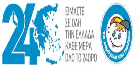 Πρόσκληση σε απολογιστική συνάντηση της δράσης Προληπτικής Οδοντιατρικής «ΙΠΠΟΚΡΑΤΗΣ» στα Παιδιά του Δήμου Ασπροπύργου