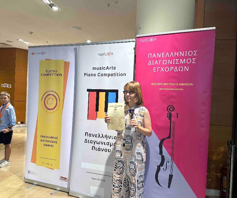 Πρωτιά για την Γεωργία Φωτιάδου, μαθήτρια του δημοτικού Ωδείου Ασπροπύργου, στον 6ο Πανελλήνιο μουσικό διαγωνισμό πιάνου