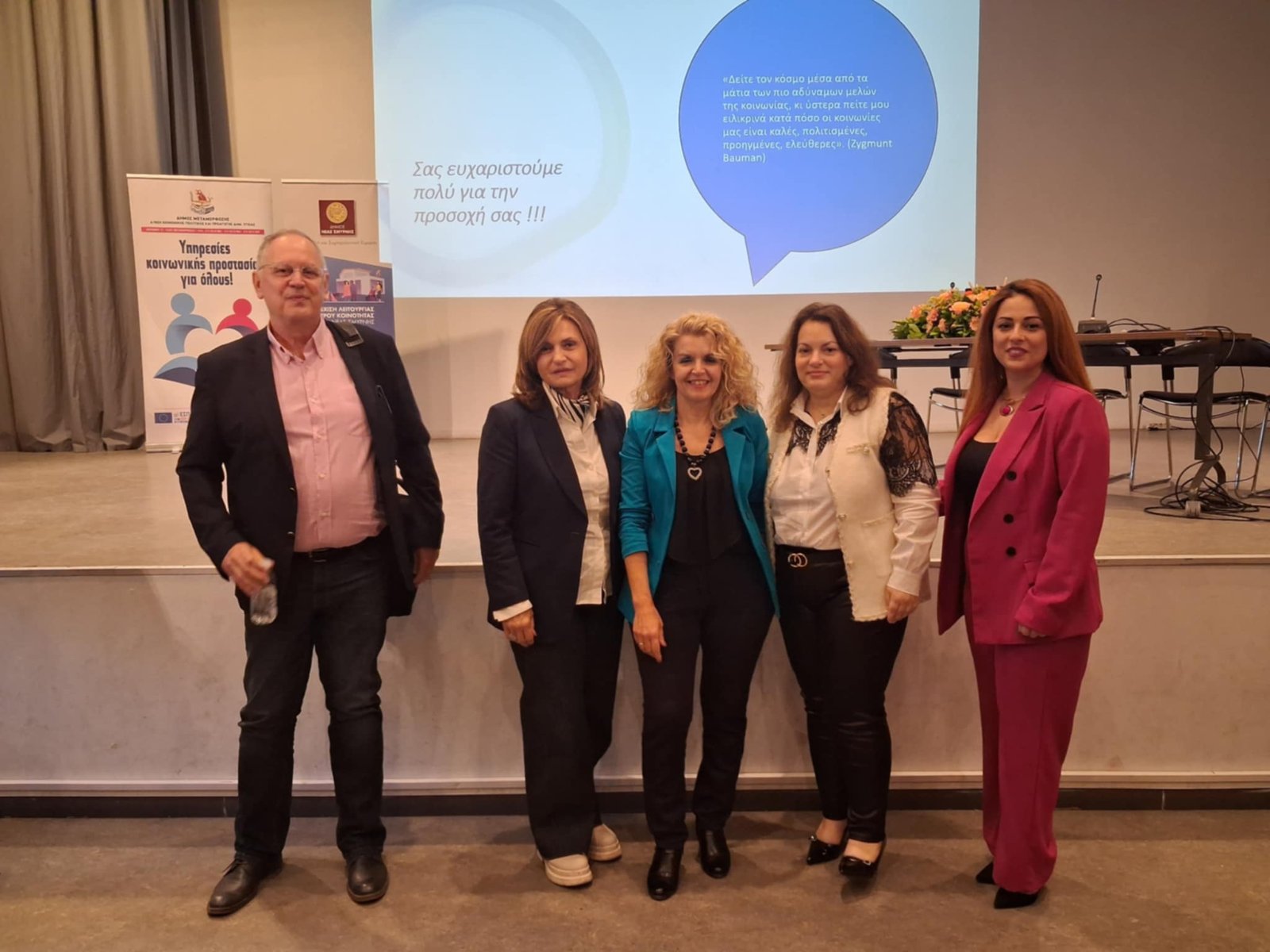 Ενεργή συμμετοχή του Δήμου Ασπροπύργου σε ημερίδα για τον ρόλο των Κέντρων Κοινότητας στην παροχή ποιοτικών κοινωνικών υπηρεσιών.