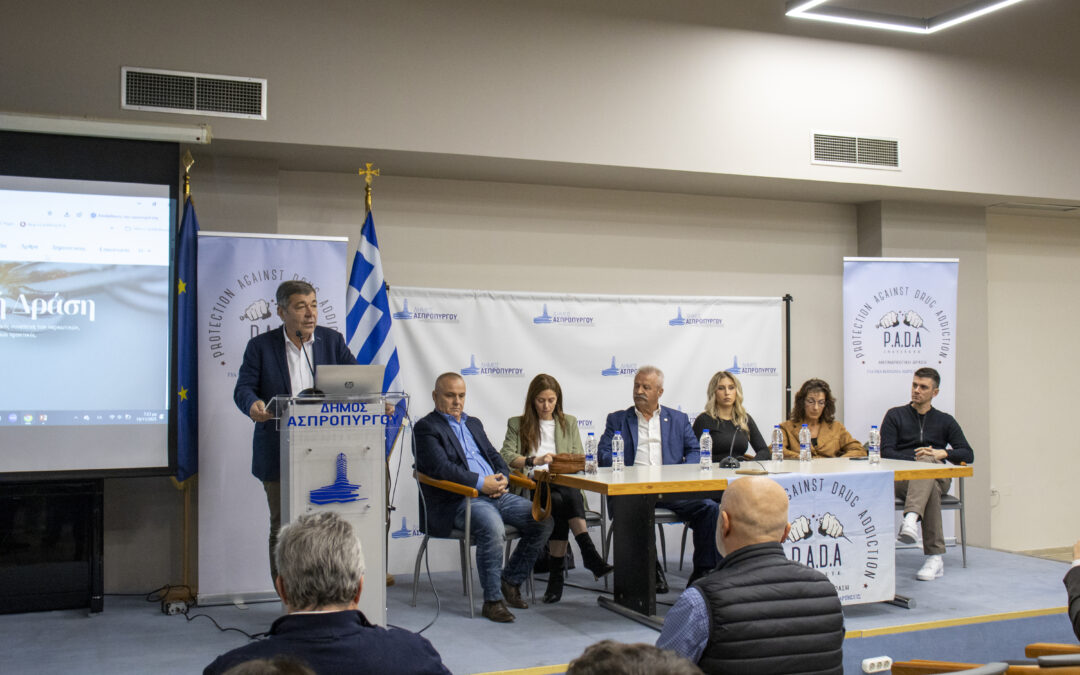 Ξεχωριστή και ουσιαστική εκδήλωση ενάντια στα ναρκωτικά και τις εξαρτήσεις