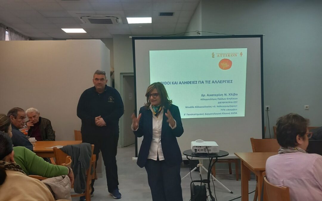Με ιδιαίτερη επιτυχία πραγματοποιήθηκε η ενημερωτική ημερίδα για τις αλλεργίες στον Δήμο Ασπροπύργου.
