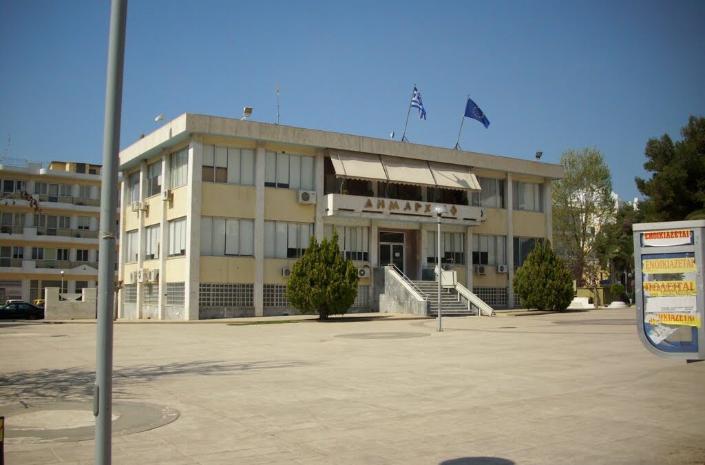 Περίληψη Διακήρυξης του Διαγωνισμού κυλικείου 7ου Δημοτικού Ασπροπύργου.