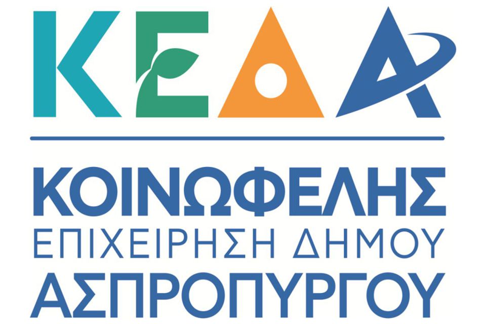 3η/2020 Συνεδρίαση Κ.Ε.Δ.Α.