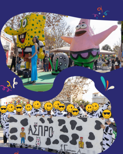 2025_03_APOKRIATIKO_PARTY_COLLECTION_12