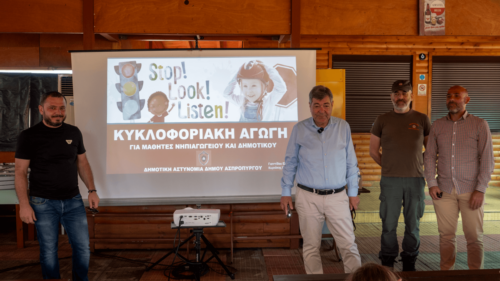 2025_05_KIKLOFORIAKI_AGOGI_14