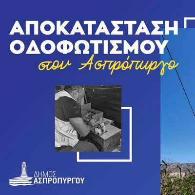 2025_07_15_FOTISMOS_DROMOS_01_