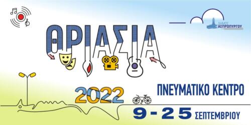 Banner_Thriasia2022_web