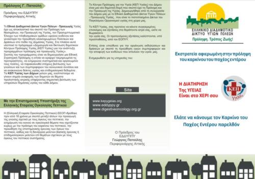 FLYER1