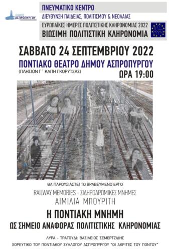 PontiakiMnimi_RailwayMemories