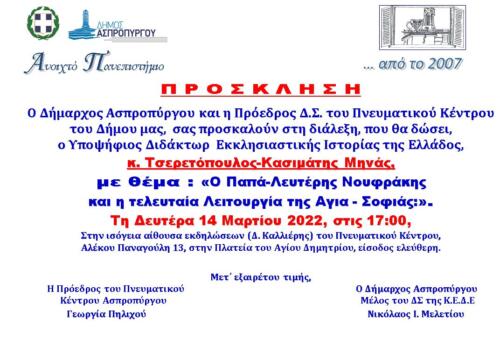 Prosklisi1