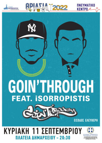 Thriasia_2022_03_GoinThrough