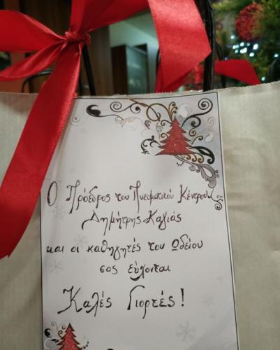 Χριστουγεννιάτικα Δώρα για τους Μαθητές του Δημοτικού Ωδείου Ασπροπύργου