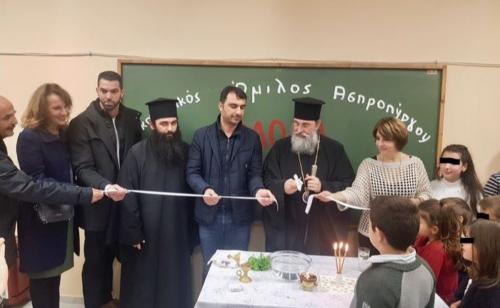 Ένας ακόμα Σκακιστικός Όμιλος στον Δήμο Ασπροπύργου