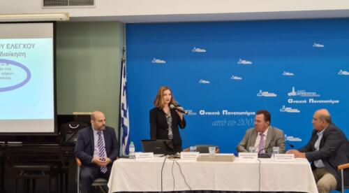 Ενημερωτική Ημερίδα για τον Εσωτερικό Έλεγχο στους Διευθυντές και Προϊστάμενους του Δήμου Ασπροπύργου