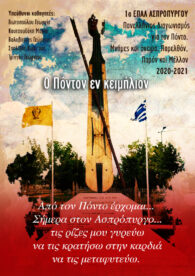 epal_6