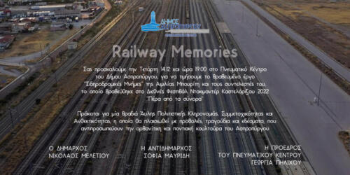 prosklisi_railways_memories-01