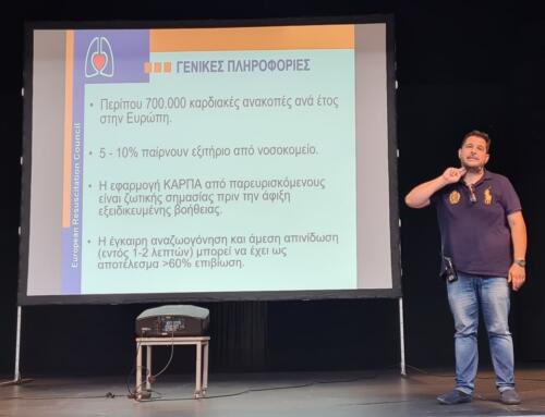 Σεμινάριο Πρώτων Βοηθειών στους Υπαλλήλους του Δήμου Ασπροπύργου