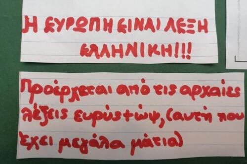Τα παιδιά του Ασπρόπυργου τίμησαν την Παγκόσμια Ημέρα Ευρώπης