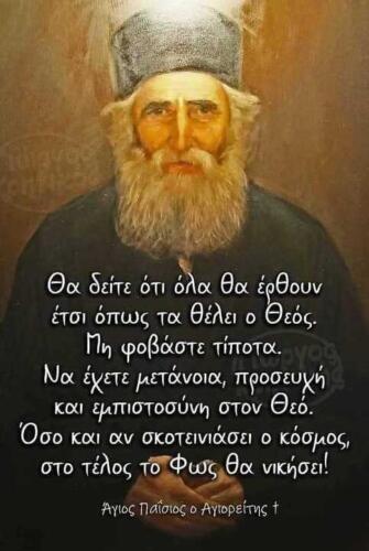 ΑΦΙΕΡΩΜΕΝΟ ΣΕ ΟΣΟΥΣ ΑΠΟΚΑΜΑΝ ΚΑΙ ΣΕ ΟΣΟΥΣ ΠΑΝΕ ΝΑ ΧΑΣΟΥΝ ΤΗΝ ΠΙΣΤΗ ΤΟΥΣ