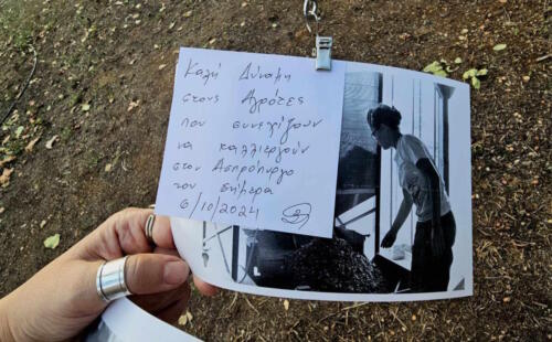 Λεπτομέρεια από το Δέντρο της Μνήμης