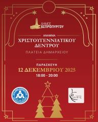 ΝΕΑ ΠΡΟΣΚΛΗΣΗ ΦΩΤΑΓΩΓΗΣΗΣ