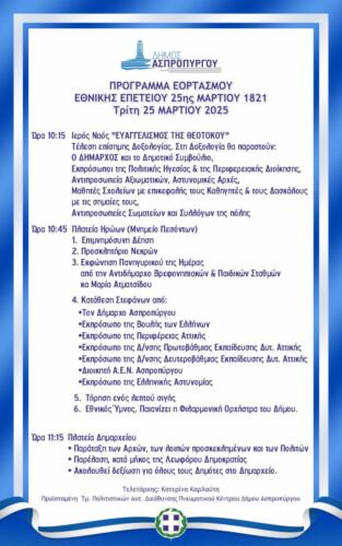 ΠΡΟΣΚΛΗΣΗ 3