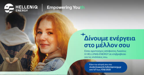 Πρόγραμμα Επιβραβεύσεων 2025 1200 Χ 628 #1 LINKEDIN