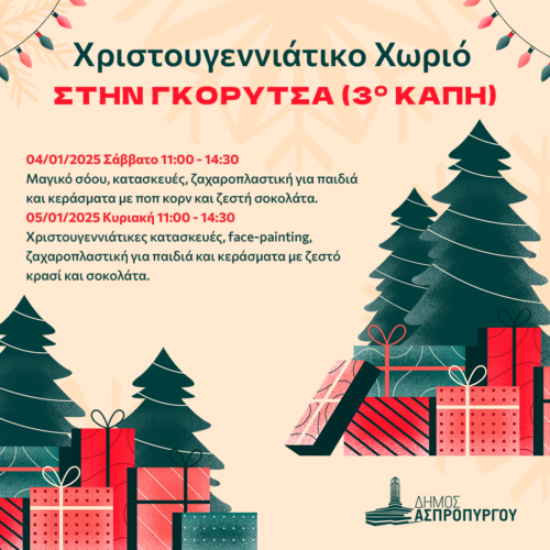 ΦΩΤΟ 1