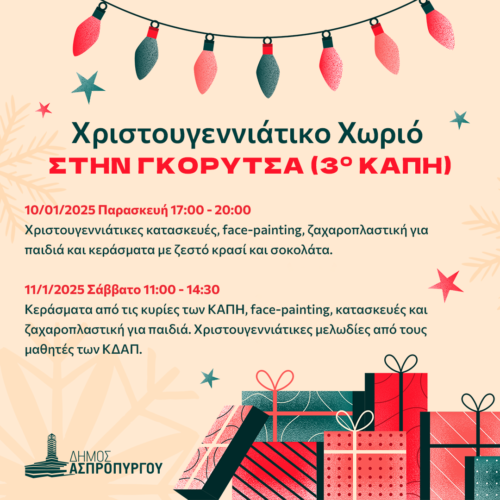 ΦΩΤΟ 2