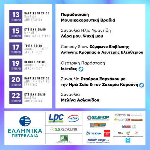 2 1 ΘΡΙΑΣΙΑ 