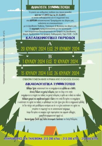 ssKatask 8sel A3 a03