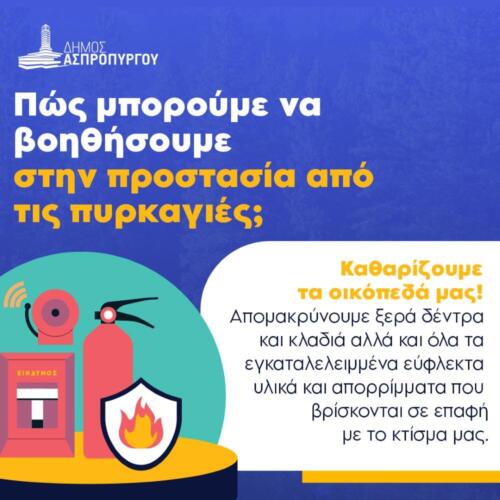 ΦΩΤΟ 2 (1)