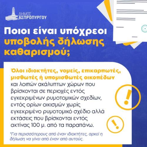 ΦΩΤΟ 3 (1)