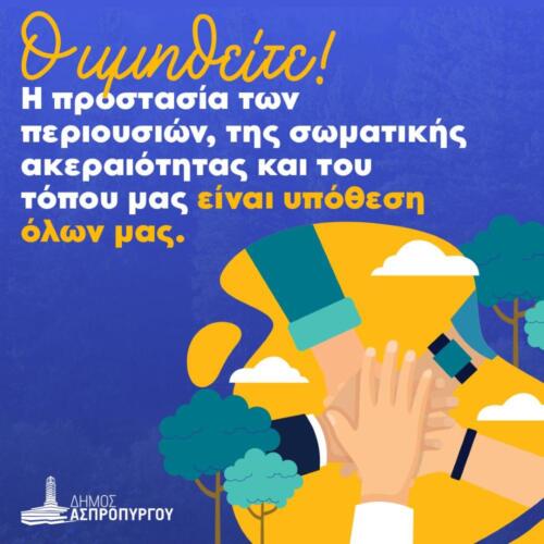 ΦΩΤΟ 4 (1)